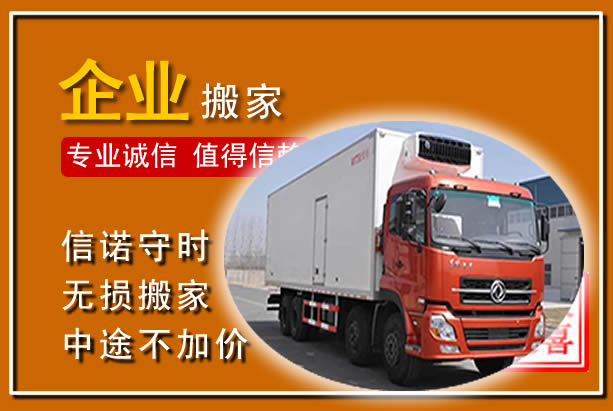 白下工厂单位搬迁